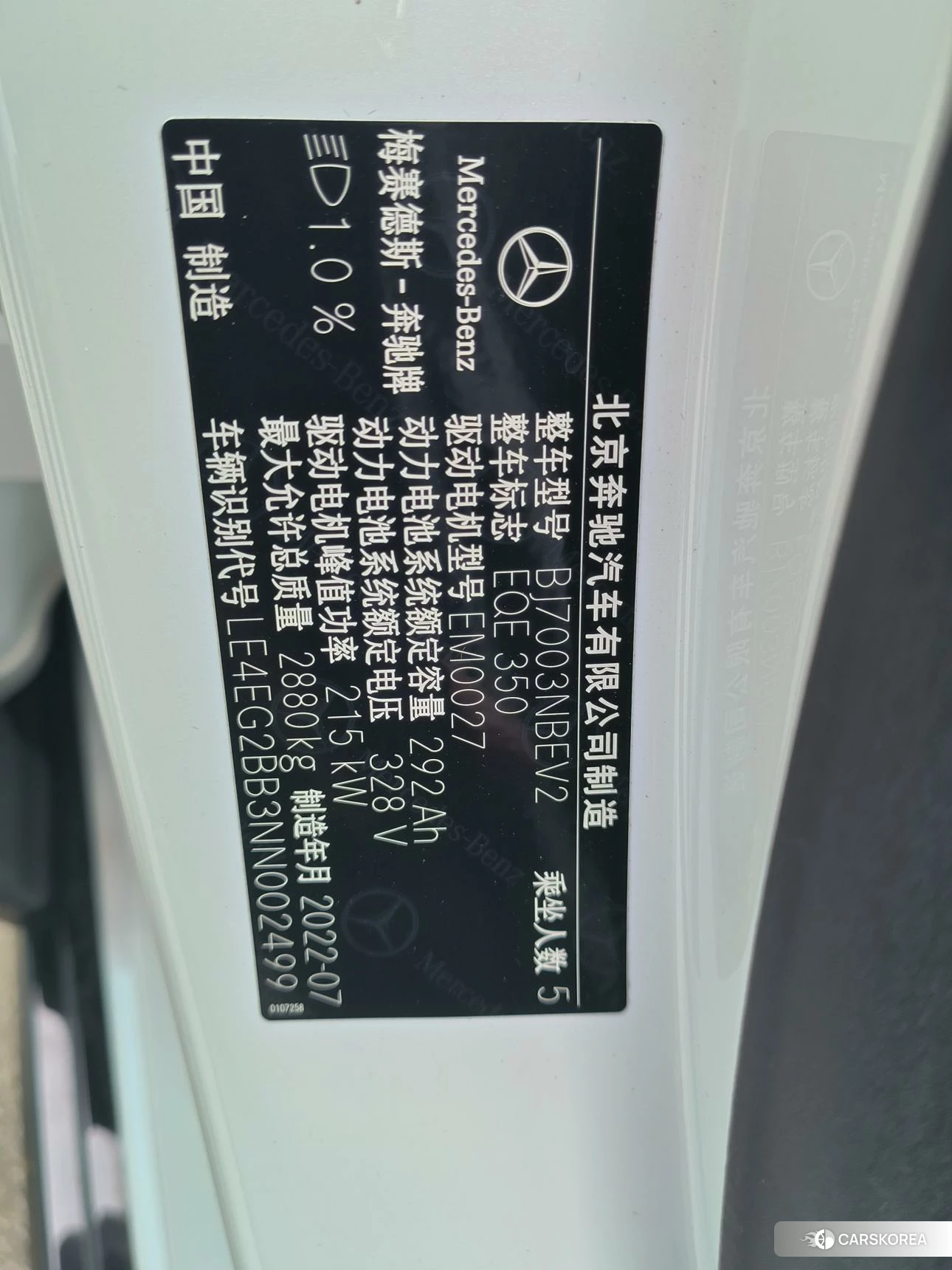 Mercedes-Benz EQE id 4420117 из Китая 7