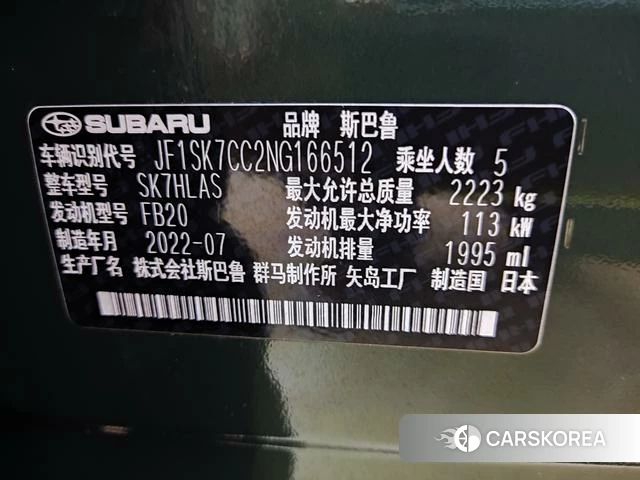 Subaru FORESTER Forester id 4207539 из Китая 7