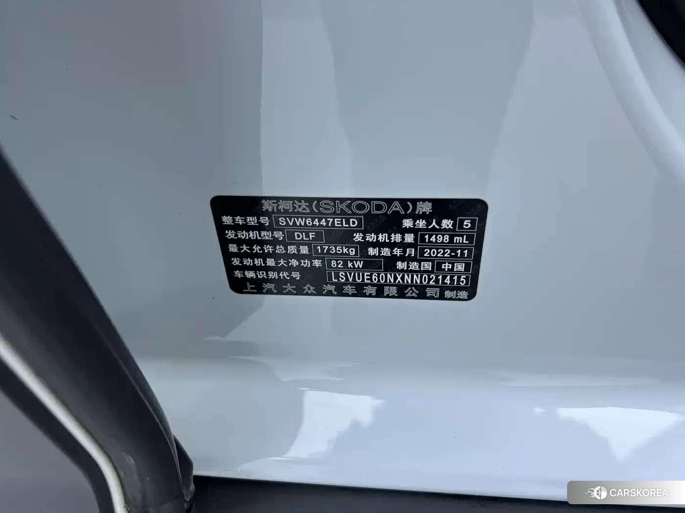 Skoda Komick id 4515371 из Китая 7