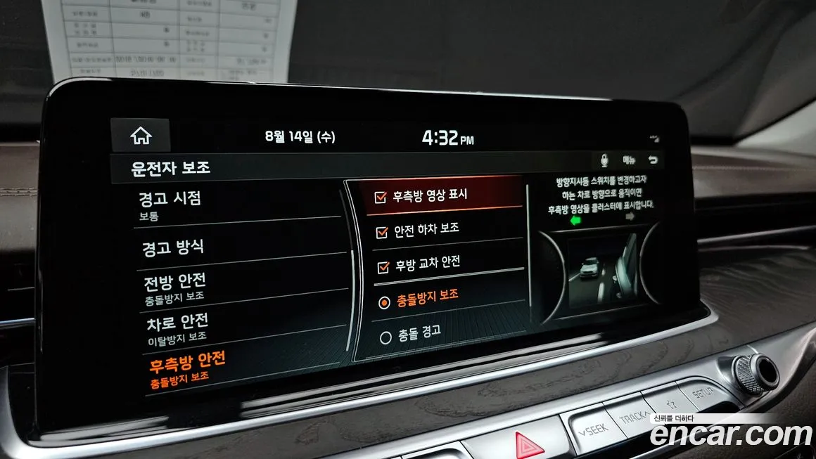 Kia More K9 id 1805886 из Кореи 7