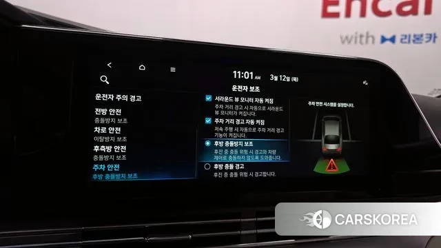 Hyundai The New Grandeur IG id 3777446 из Кореи 7