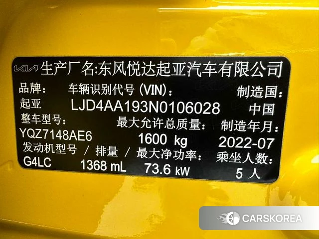 Kia Yi Ran id 4353307 из Китая 7
