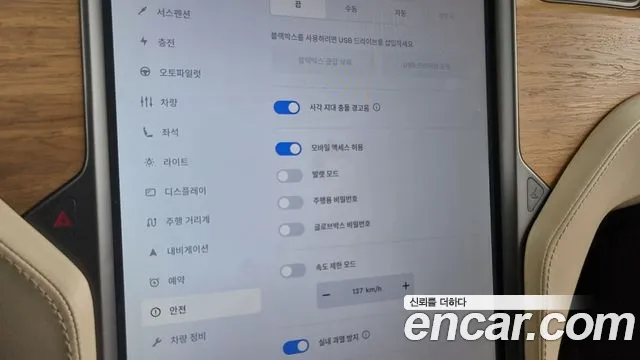 Tesla Model X id 2808406 из Кореи 7