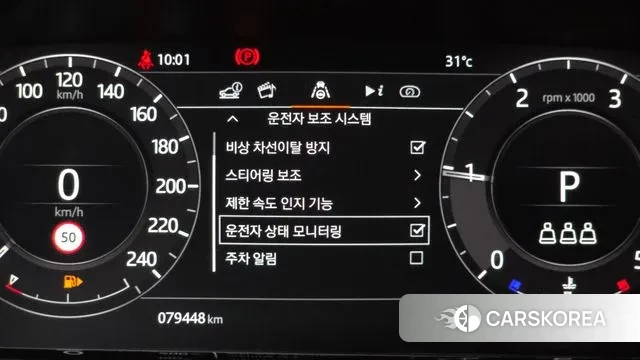 Land Rover Range Rover Evoque 2nd Generation id 3004516 из Кореи 7