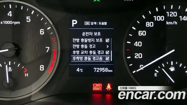 Hyundai All New Tucson id 2337910 из Кореи 7