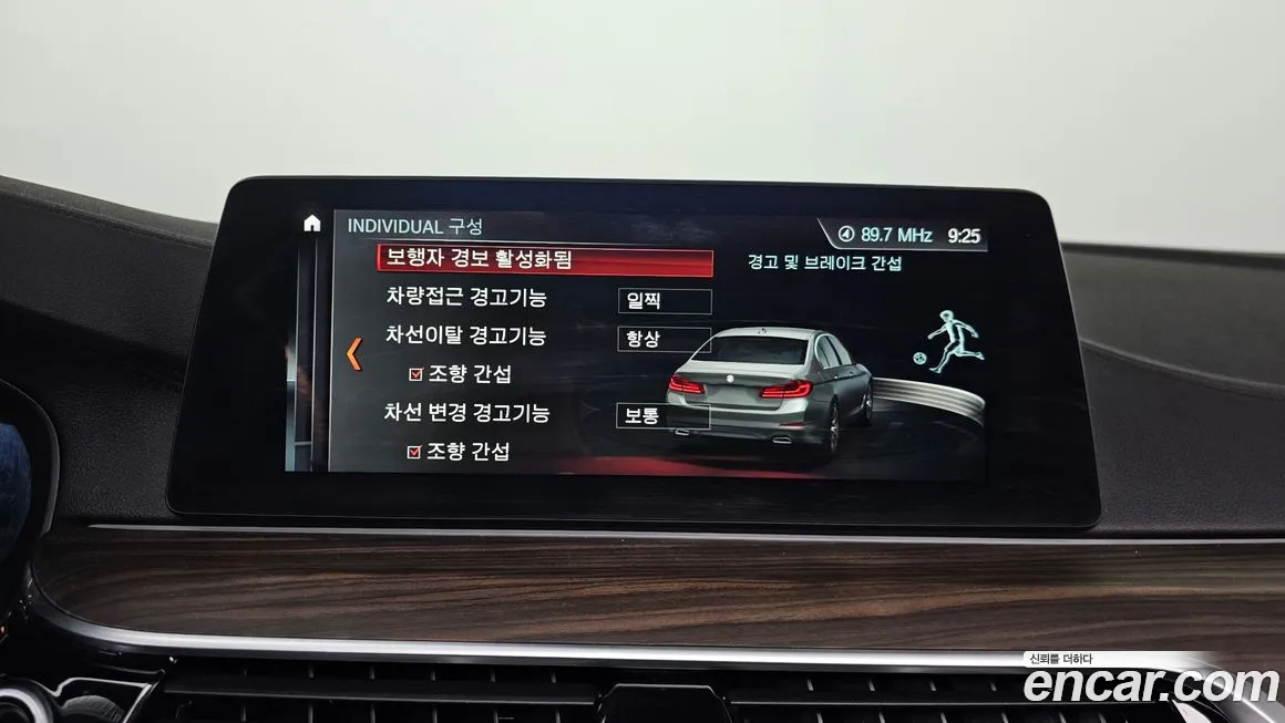 BMW 5 Series (G30) id 2055758 из Кореи 7