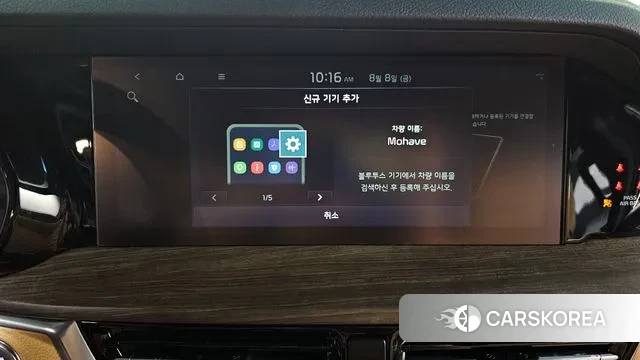 Kia Mohave Master id 3017361 из Кореи 7