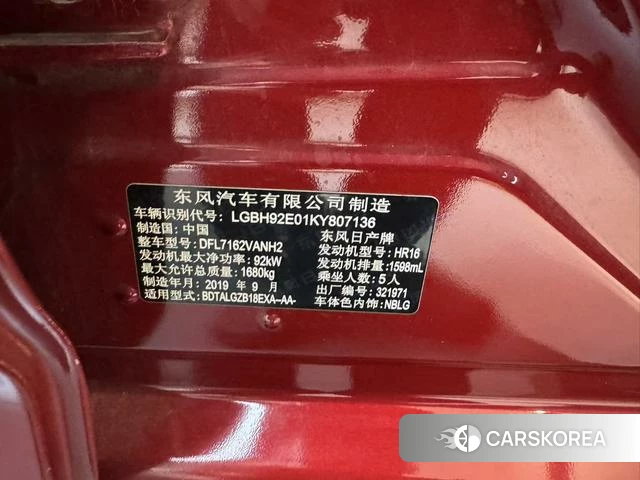Nissan Xuan Yi id 4221772 из Китая 7