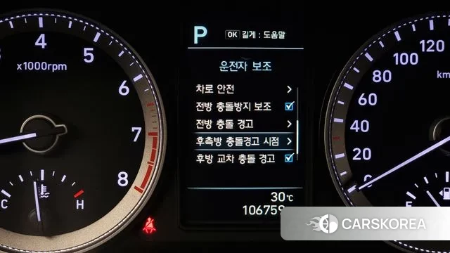 Hyundai Grandeur IG id 3045351 из Кореи 7