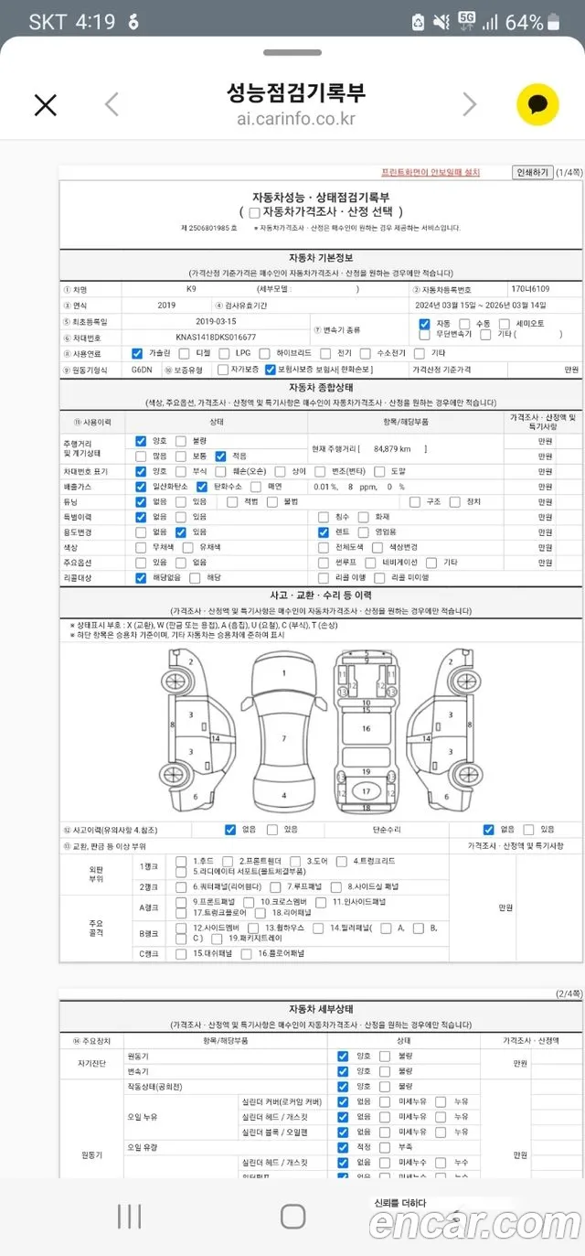 Kia More K9 id 2715294 из Кореи 7