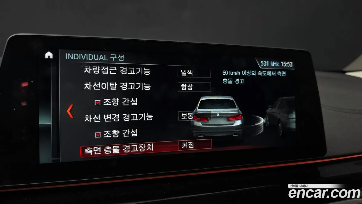 BMW 5 Series (G30) id 2069555 из Кореи 7