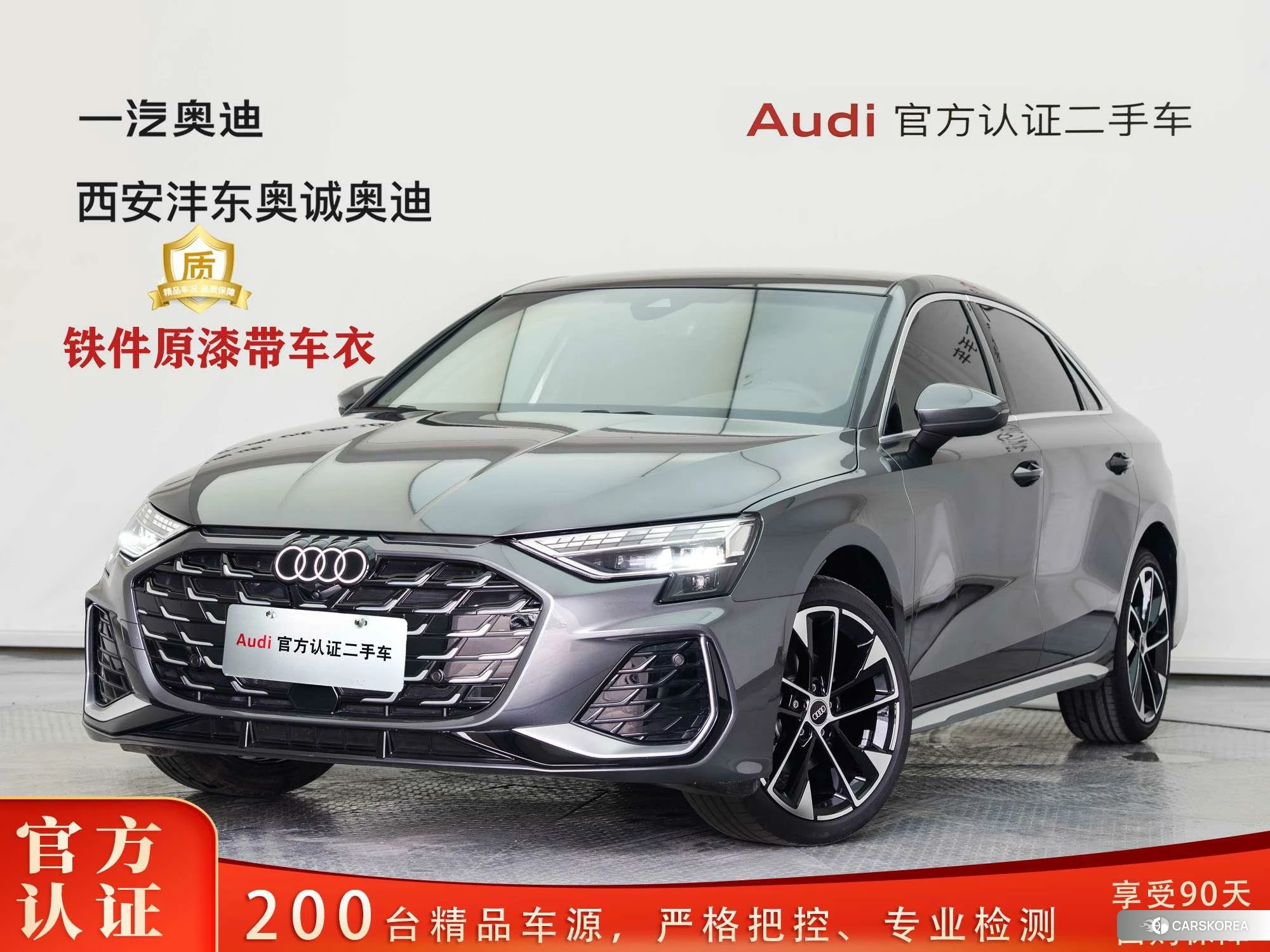 Audi A3 id 4420717 из Китая 7