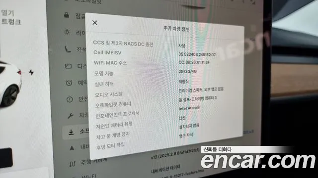 Tesla Model 3 id 2707218 из Кореи 7