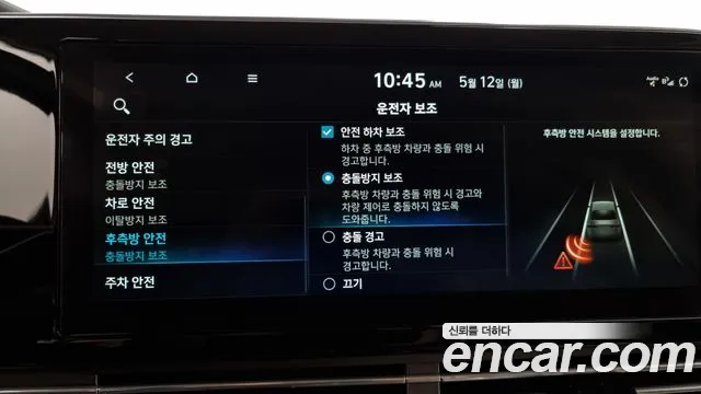 Hyundai The New Grandeur IG id 2714295 из Кореи 7