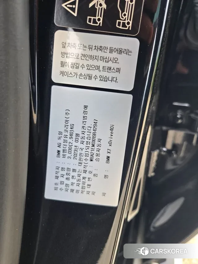 BMW X7 (G07) id 3022064 из Кореи 7