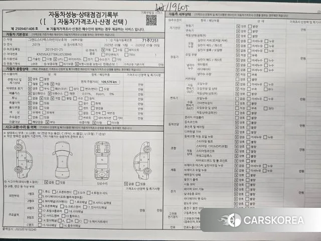 Hyundai The New Grand Starex id 3209851 из Кореи 7