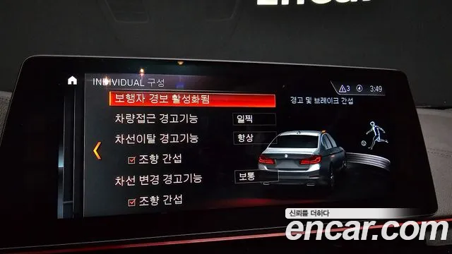 BMW 5 Series (G30) id 2704500 из Кореи 7