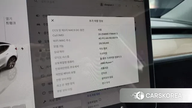 Tesla Model Y id 3492850 из Кореи 7