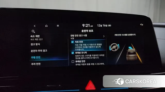 Hyundai The New Avante (CN7) id 3482311 из Кореи 7