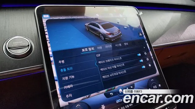 Mercedes-Benz S-Class W223 id 2853459 из Кореи 7