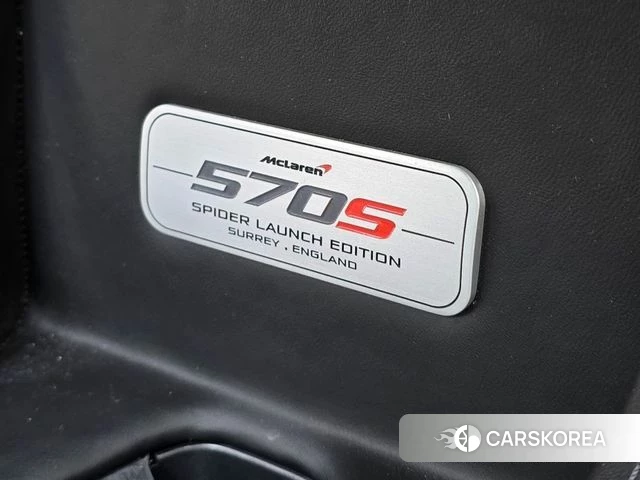 McLaren 570S id 3845983 из Кореи 7