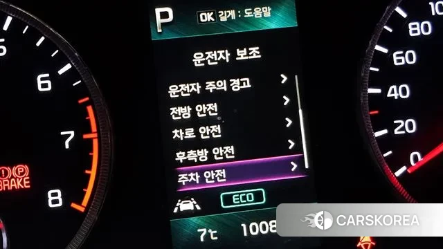 Kia K5 3rd generation id 3747814 из Кореи 7