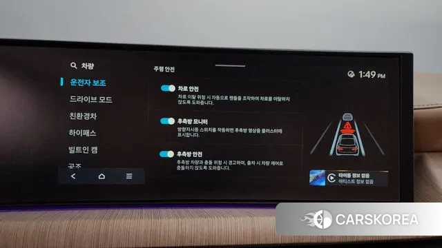 Hyundai Sonata D Edge Hybrid (DN8) id 3419976 из Кореи 7