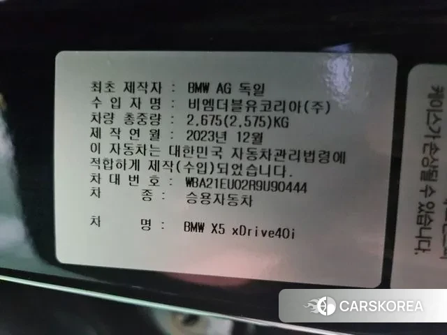 BMW X5 (G05) id 3570588 из Кореи 7