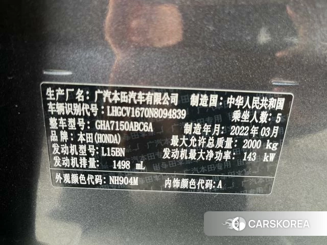 Honda Accord id 4261652 из Китая 7