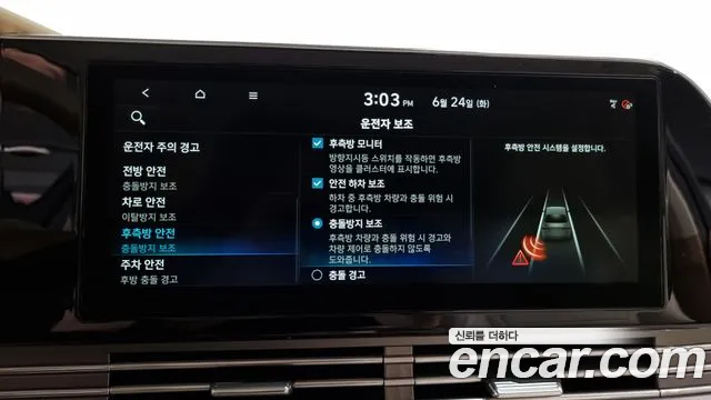 Hyundai The New Grandeur IG Hybrid id 2854710 из Кореи 7