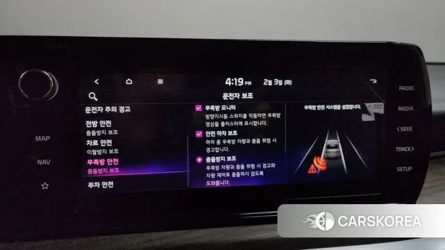 Kia K5 Hybrid 3rd Generation id 3649293 из Кореи 7