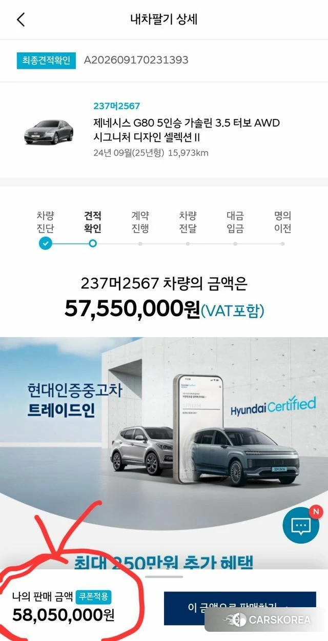 Genesis G80 (RG3) id 4887145 из Кореи 7