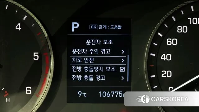 Hyundai All New Tucson id 3748457 из Кореи 7