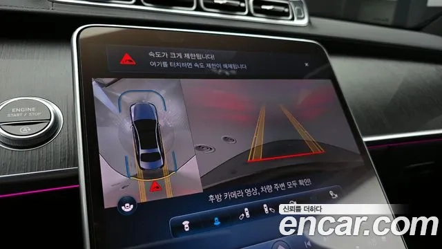 Mercedes-Benz S-Class W223 id 2880015 из Кореи 7