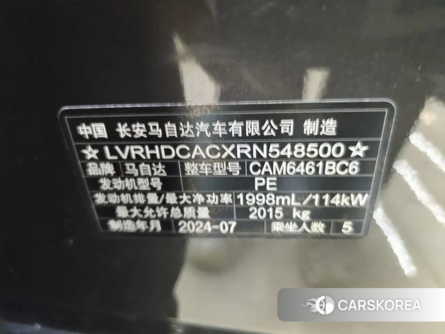 Mazda CX-5 id 3983238 из Китая 7
