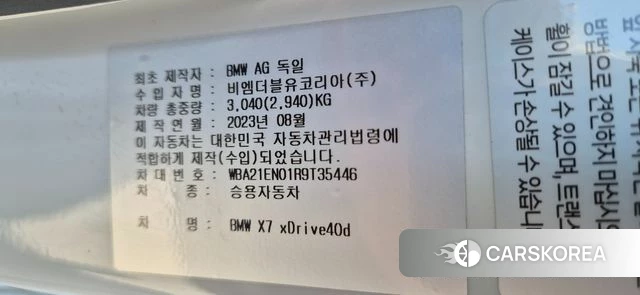 BMW X7 (G07) id 3891450 из Кореи 7