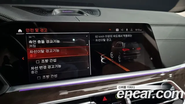 BMW X5 (G05) id 2499797 из Кореи 7