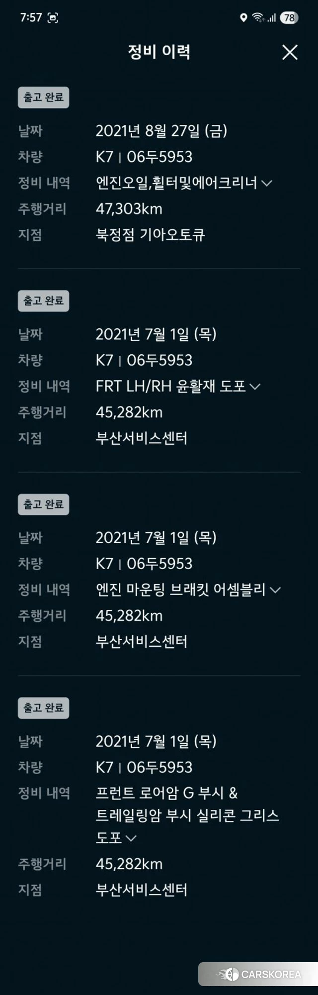 Kia Come New K7 id 3982230 из Кореи 7