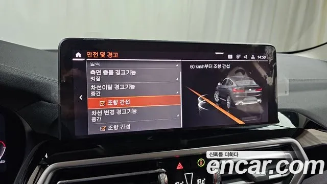 BMW X4 (G02) id 2910531 из Кореи 7