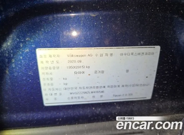 Volkswagen Tiguan second Generation id 2875544 из Кореи 7