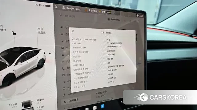 Tesla Model Y id 3599375 из Кореи 7