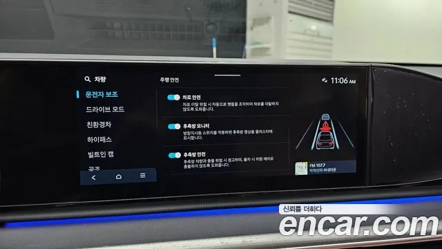 Hyundai Grandeur Hybrid (GN7) id 2954303 из Кореи 7