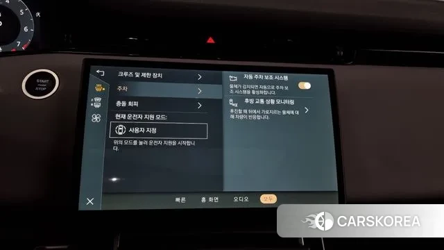 Land Rover Range Rover Evoque 2nd Generation id 3217386 из Кореи 7