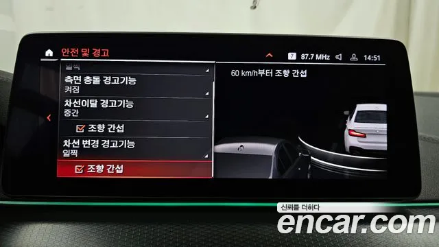 BMW 5 Series (G30) id 2715484 из Кореи 7