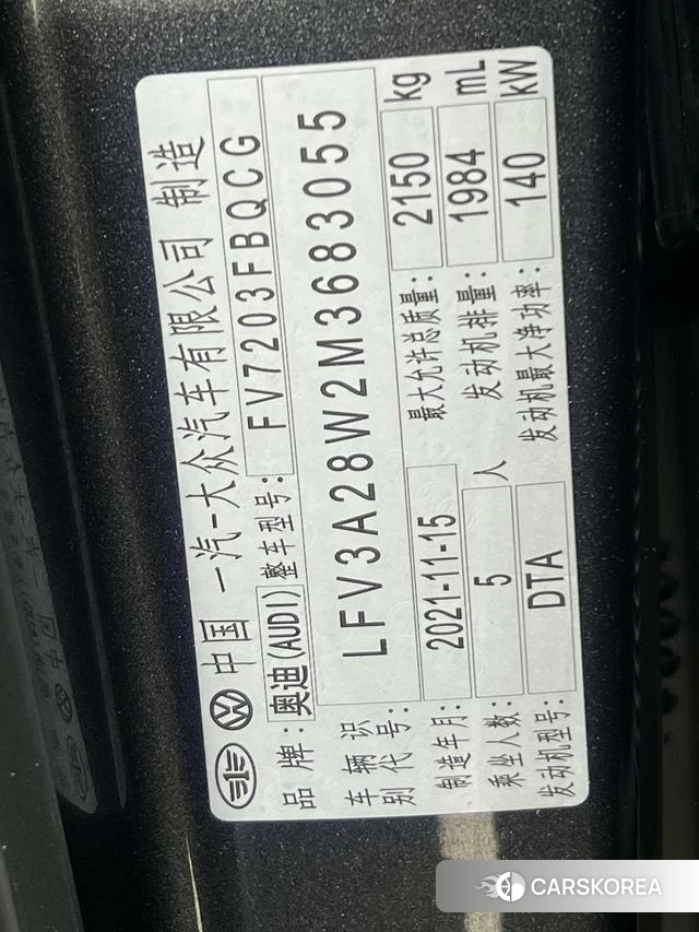 Audi A4L id 4262622 из Китая 7