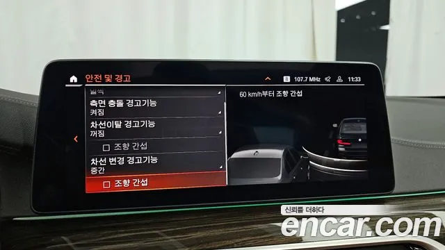 BMW 5 Series (G30) id 2711270 из Кореи 7