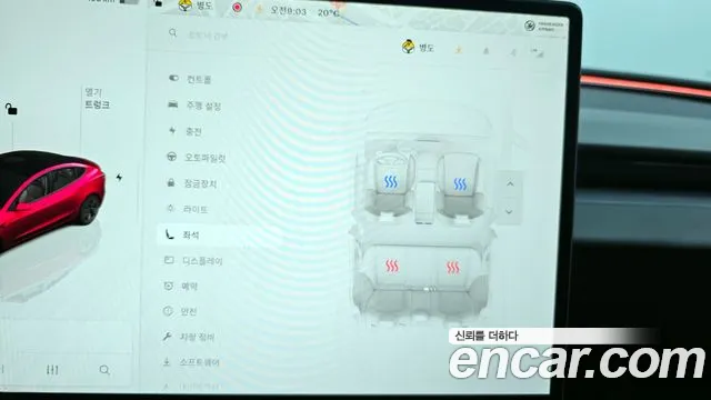 Tesla Model 3 id 2678970 из Кореи 7