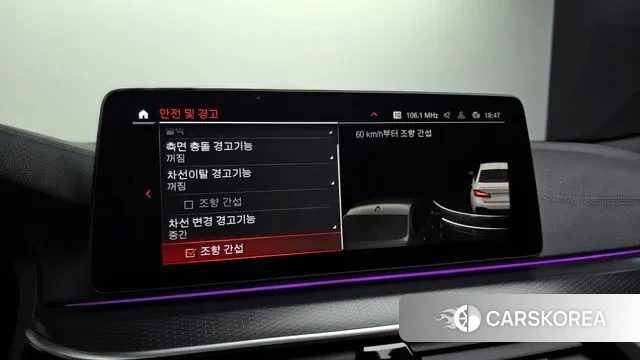 BMW 5 Series (G30) id 3533848 из Кореи 7