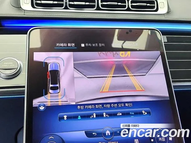 Mercedes-Benz S-Class W223 id 2793485 из Кореи 7