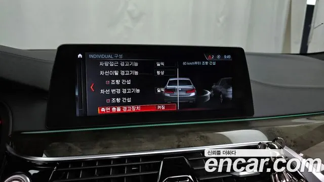 BMW 5 Series (G30) id 2640420 из Кореи 7